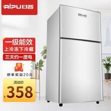 日普（RIPU） 双门小冰箱 小型迷你家用宿舍电冰箱冷藏冷冻节能（钜惠加厚款） 58L-拉丝银【一级能耗】双人用