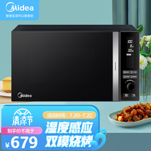 美的900W大功率变频微波炉 23L容量 家用平板微波炉烤箱一体机M3-L238E