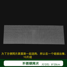 散装莫斯水草垂泪活体绑沉木鱼缸造景大三角莫丝树慕斯淡水植物 尺寸8*20cm不锈钢网片(10片装)