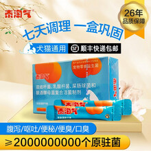 泰淘气宠物益生菌犬猫四联活菌双歧杆菌治疗型活菌拉稀便秘呕吐术后修复猫咪狗狗泰迪肠胃宝