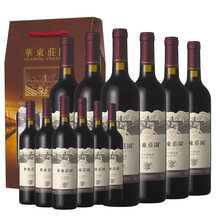 【买一箱送一箱】华东庄园干红葡萄酒 6支整箱红酒酒类干红葡萄酒750ml 精酿