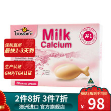 BlossomHealth澳洲进口 婴幼儿童牛乳钙片 补维生素D 补钙易吸收 提高免疫 牙齿骨骼发育 30粒/盒