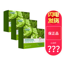 跃莱正品 跃莱树液保健贴 3盒