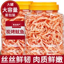 青岛碳烤鱿鱼丝干500g即食零食大包装罐装手撕鱿鱼条干货特产散装 精品大罐鱿鱼丝250g*1罐【微辣】