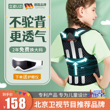 德国品牌立姿lizi坐姿驼背矫正带器透气纠正防驼背部支撑成人 儿童学生男女士小孩矫姿带揹背佳 夏季 儿童XL(身高155-170cm体重120斤以)
