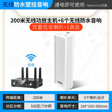 纽曼无线壁挂音响店铺商用挂墙式餐厅饭店室内外广播音箱会议舞蹈室家用客厅吊顶嵌入式蓝牙吸顶环绕套装 无线5分区功放机+6个防水壁挂音箱 官方标配