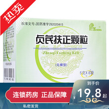 扶正贞芪胶囊5g*8袋芪贞芪胶囊贞芪颗粒胶囊贞芪扶贞氏扶正胶囊补气养阴气阴不足久病虚损 1盒装