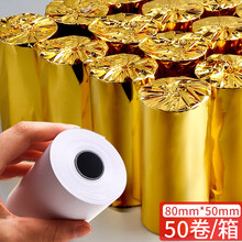 金值热敏收银纸80*50美团外卖后厨厨打机商超酒店收银机50卷 收银机打印纸足米数（18米/卷）