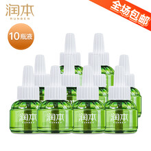 润本蚊香液无味婴儿孕妇家用插电式儿童宝宝专用电蚊香灭蚊驱蚊液 10瓶蚊香液