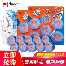 威猛先生洁厕宝 【一年量】 厕所去异味去垢蓝泡泡卫生间去味洁厕块 自动冲洗马桶清洁剂洁厕灵 清香洁厕宝10颗