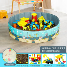 儿童决明子玩具沙池套装宝宝室内家用大颗粒玩沙子挖沙池沙滩沙漏 1米蓝色池西瓜红豪华套装