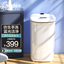美的（Midea）折叠洗衣机便携式小型宿舍内衣内裤专用袜子神器迷你洗衣机 【蓝色】懒人必备洗鞋机MX-XXGG02