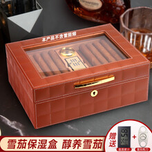 HANNICOOK汉尼库克 雪茄保湿盒 进口西班牙雪松木雪茄盒 高档皮革透明天窗古巴雪茄多层保湿箱 【皮革棕色】约装50支