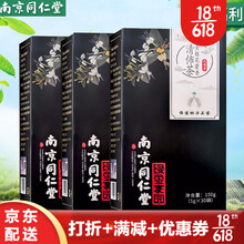 南京同仁堂金银花茶可搭吸烟者汤中戒烟祛咽润肺养肺茶鱼腥草胖大海菊花罗汉果花茶 买二送一三盒装