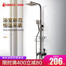 卫达斯（VINDAZ）黑色淋浴花洒套装 空气增压精铜卫浴四出水花洒 淋雨喷头手持顶喷浴室花洒 S1经典冷热款圆形顶喷三出水套餐（圆形主杆）