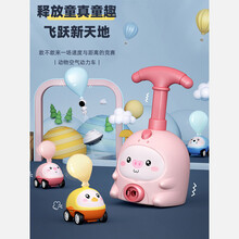 网红会飞的空气动力气球车抖音小猪发射台儿童男孩打气球玩具女孩滑行车 【粉色小猪】2车+18大气球+会飞的UFO飞碟