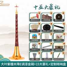 宏艺凤鸣专业大叶檀木唢呐乐器全套D调唢呐民族成人大小号唢呐喇 大叶檀木降E调刻花碗+十五赠品