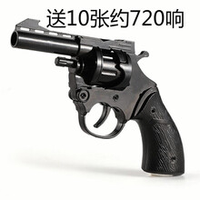 【大号18厘米全金属】左轮咂炮子玩具枪纸炮抢发令抢响可发令弹经典怀旧儿童信号火柴玩具枪枪皮筋枪道具 黑色-升级款-分体左轮【全金属】 标配