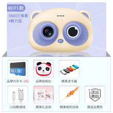 儿童相机拍打印彩色立得 儿童数码照相机玩具 卡通可拍照5800万学六一儿童节生日礼物 款【魅力蓝】WIFI+高清后摄像头++16G内存卡