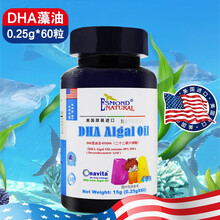 爱司盟 DHA藻油  0.25g*60粒  婴幼儿宝宝儿童孕妇DHA海藻油 标准装：1瓶