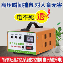 【电子发票】家用捕鼠器一窝端智能高压自动电老鼠机大功率抓鼠神器电猫支持企业采购 主机一台加2根导线