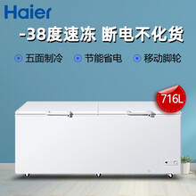 海尔冰柜 卧式冷柜转换 商品冰柜大冰柜上用冰柜大容量顶开商用冷柜深冷速冻冰柜零下-38度 716升家用商用冷柜