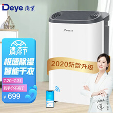 德业（Deye）除湿机/抽湿机 除湿量12升/天 轻音38分贝 家用轻音吸湿器地下室干衣 Z12A3（小米有品-米家智联版）