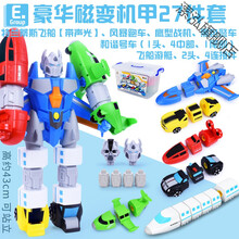 儿童磁力玩具3-6周岁7男宝宝机甲5小孩子4力8生日礼物男孩子 海陆空合体-磁变机甲