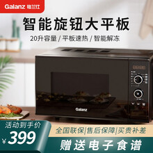 格兰仕（Galanz）微波炉  智能菜单 快速解冻 700瓦速热 20升黄金容量 家用小型迷你微波 P70F20EN3P-ZSB(B0)