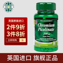 荷柏瑞(Holland&Barrett)铬元素营养片提高胰岛素调节稳定低血糖调节血糖英国原装进口 100片/瓶