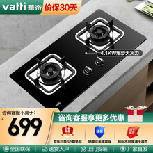 华帝（VATTI） 燃气灶 煤气灶双灶 家用台嵌两用4.1kw大火力 钢化玻璃面板i10039B丨天然气