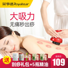 荣事达电动刮痧仪器家用刮痧仪吸痧拔罐器拔罐仪经络淋巴按摩仪全身疏通负压刮痧器刮痧机刮痧神器 【插电红色升级款】红光热敷钢珠+6档+5瓶精油