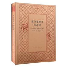 摩诃婆罗多的故事 商品搜索 京东