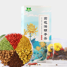 斛美康菊花决明子茶养生茶五宝茶金银花牛蒡根茶 可搭养肝护肝茶1盒装10包