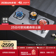 老板燃气灶三眼灶嵌入式燃气灶煤气炉灶具炉具灶台4.5kW大火力不锈钢天然气灶具9G23
