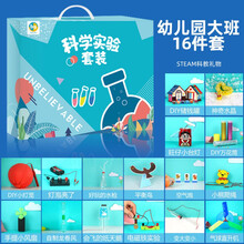 FACE MINI 科学实验套装儿童玩具男孩steam物理小学生5-6-7-8岁手工diy制作 5-6岁科教礼物(16件套)