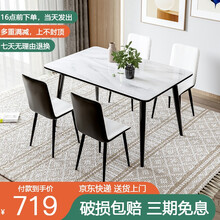 L&S 餐桌 餐桌椅组合 家用现代仿实木仿大理石长方形方桌钢化玻璃家用小户型饭桌1.2米升级款 CJ-033钢化玻璃餐桌+4把029餐椅