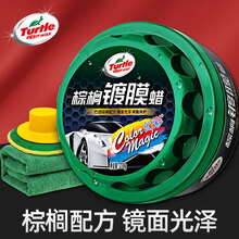 龟牌汽车蜡白色车专用车蜡通用上光保养抛光蜡漆面保护腊 1.【镜面光泽】龟牌棕榈蜡220g送擦巾+打