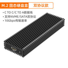 麦沃移动硬盘盒M.2双协议SATA/NVME通用笔记本固态外接盒K1687P2 深灰色