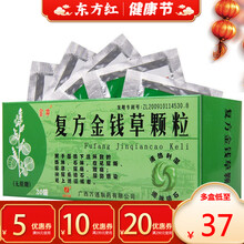 广西产万通金钱草颗粒无糖通淋冲剂钱清利湿热石林片尿肝胆结石尿道结石中药排石痛复方金前清热利湿消棵祛湿 1盒装