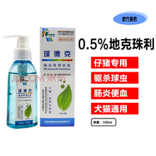 拜耳球德克0.5%地克珠利仔猪抗球虫药同类百球清猪球清球虫清净