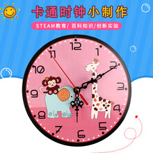 科技小制作儿童手工发明时钟DIY自制挂钟材料科学实验器益智玩具 20套起拍