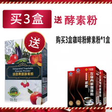 速瘦左旋肉碱咖啡大肚子排油产品茶 澳福来 三盒一周期