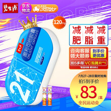 碧生源 奥利司他减肥胶囊120mg*21粒 减重减脂治疗肥胖排油丸片男女士瘦身瘦腿瘦腰OTC旗舰店正品