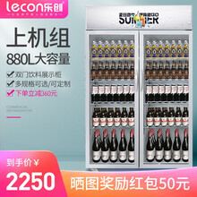 乐创(lecon)展示柜冷藏饮料柜商用冰箱水果保鲜柜超市双三开门展示柜立式啤酒冰柜便利店陈列柜 双门银白色 直冷【节能省电】