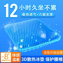 自由牛 汽车坐垫夏季 单片冰垫透气通风凝胶坐垫办公室抖音同款鸡蛋汽车座垫蜂窝蜂巢降温神器 大号双层【43cm*36cm】香袋+冰丝布套