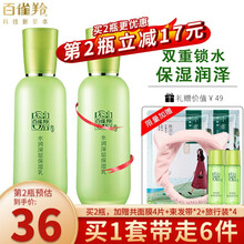 百雀羚乳液女 补水保湿清爽滋润擦脸油收缩毛孔护肤品旗舰官方店自营 水润深层保湿乳100g