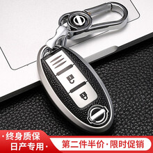 适用于日产汽车钥匙套14代轩逸锁匙套天籁奇骏21款逍客东风尼桑楼兰骐达蓝鸟劲客途达骊威颐达包钥匙扣壳 日产A款三杠/升级皮纹【太空银】+金属挂扣（全包款 日产授权