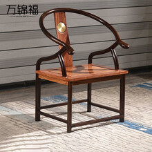 万锦福红木家具非洲花梨（学名：刺猬紫檀）圈椅新中式分色太师椅休闲椅实木官帽椅仿古餐椅 牛角椅59*47*90cm