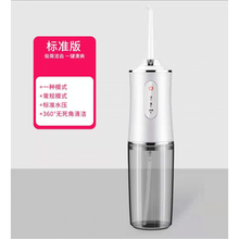 李佳琦便携式冲牙器家用正畸电动水牙线洗牙器口腔清洁神器闪易 白 普通款(一种模式